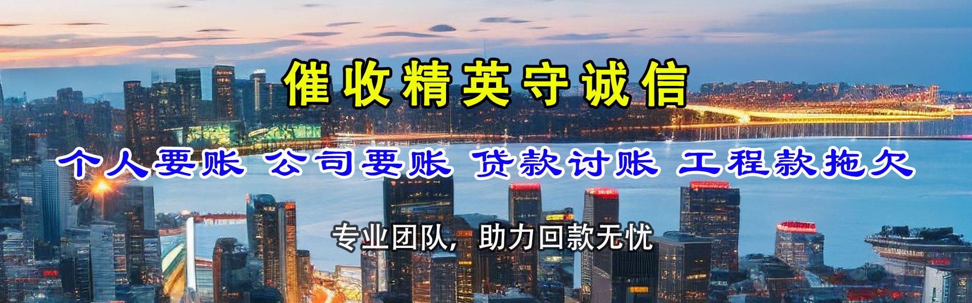 嘉定讨债公司